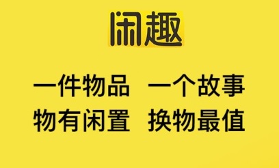 闲趣app怎么玩？点赞就可以得糖果升级得红包，靠谱不？