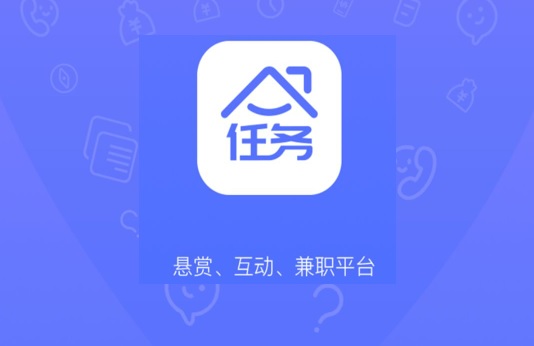 任务屋app，一款做任务赚取佣金的手机软件，目前新上线，任务不多，可以边做边看