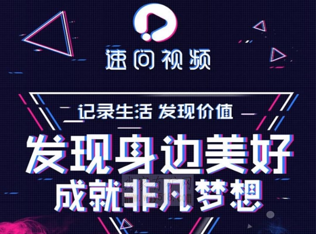 【已到账580元】速问短视频app，实名看视频得19个豆，单价8.9元，没做的抓紧