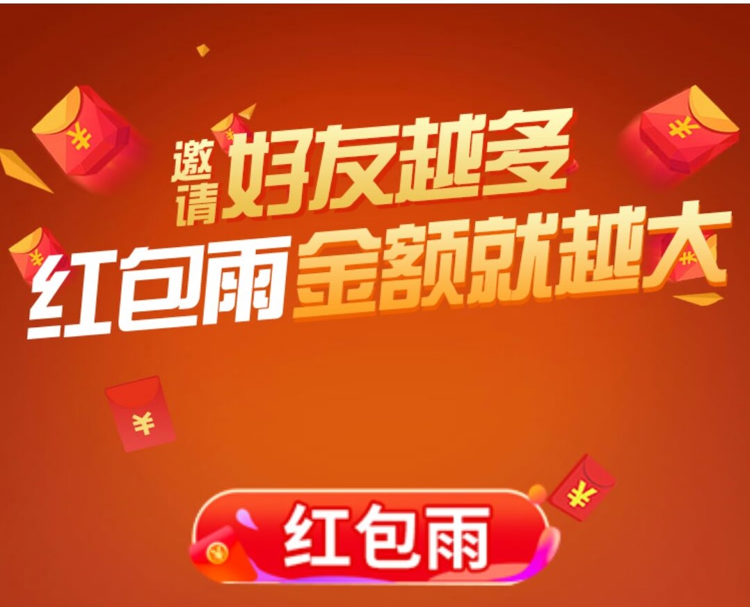 趣闲赚app，2019最热门任务悬赏平台，年终邀请活动三重礼