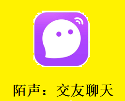 陌声app：聊天视频撸佣金，快速交友脱单，邀请好友享受双重奖励