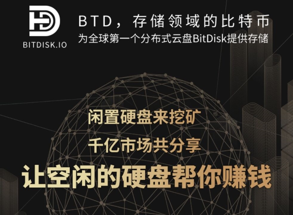 【已零撸50元】BTD矿机怎么玩？教你如何快速卖出，纯零撸羊毛项目