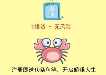 鱼塘app，钓鱼小游戏，零撸现在还可以玩吗？新规则下教你如何快速变现