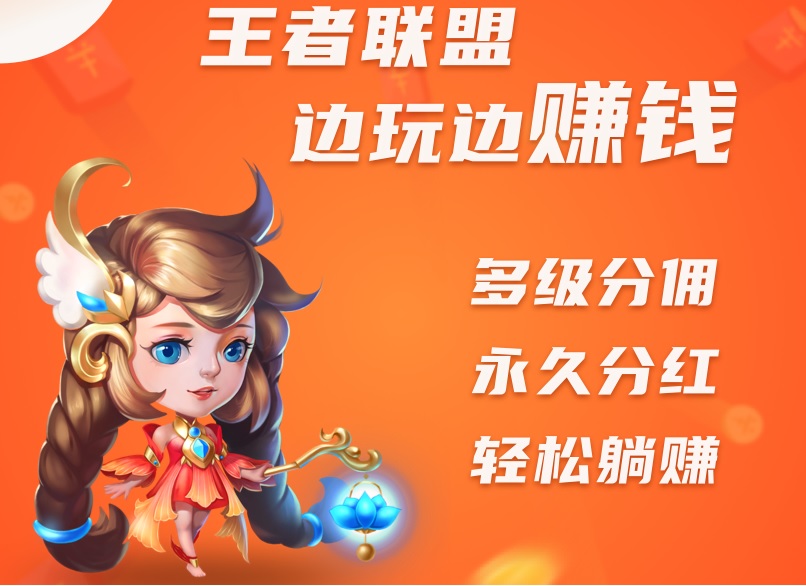 王者联盟app，合成模式升级版，新创英雄推塔，能量大招等多种创新玩法