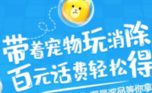 【到账50元】萌宝爱消除app：静态还可以玩吗？提现还能到账吗？