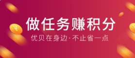 【再变现444元】优贝app还能不能玩？积分如何交易？如今1积分23元，真正零撸几百的好项目