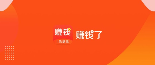 赚钱了app，一款任务悬赏平台，邀请好友双重福利开启，最高可得上万元