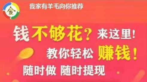 金导航app，结合小任务和D音、K手、微信挂机的老平台，每天挂机撸几元还是不错的