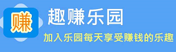 趣赚乐园app：鱼塘模式的平台，连续签到3天奖励2元，认证送9猫咪任务，每币11元左右