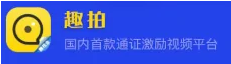 趣拍短视频APP：注册sm送钢铁矿机,月产14.4个QPT，获得的QPT可以在平台自由交易