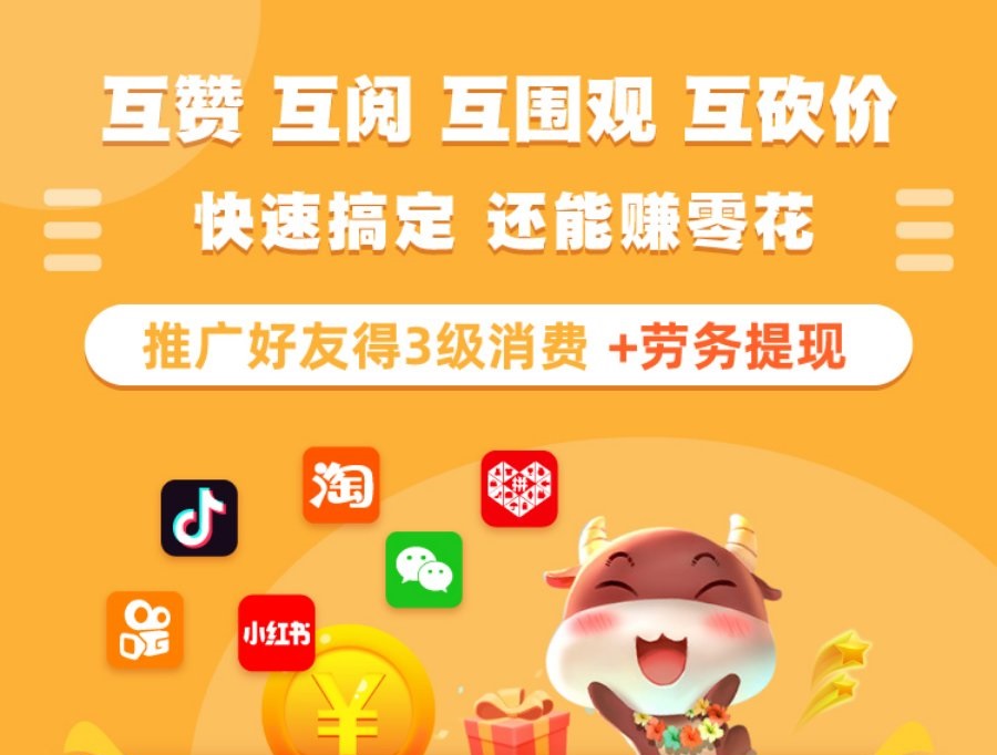 云享社区app，综合任务模式，老平台靠谱信誉好，撸羊毛撸的就是这种放心