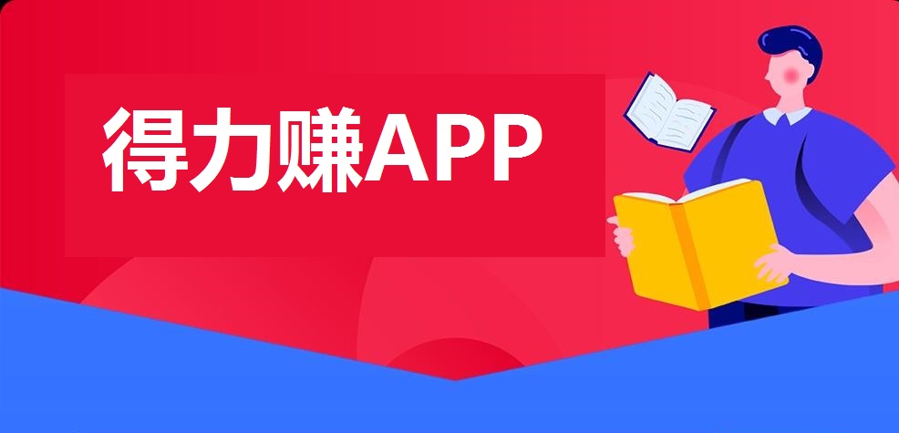 得空赚app，小任务平台，可以每天签到，有时间做几个小任务，每天破零也不错