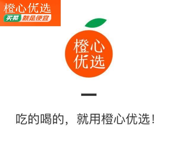 橙心优选小程序，滴滴旗下社区电商，微信扫码免费领商品，多号多领，邀请奖励更丰厚