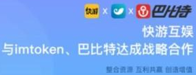 快游app是什么？矿机模式，趣步升级版，注册送8000奖励币，可免费兑换矿机