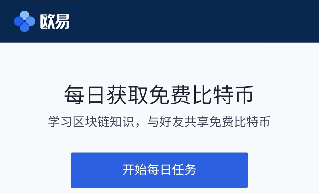 币安空投10个GRT已经到账，价值100多元，错过了就来欧易Okex，每日获取免费比特币