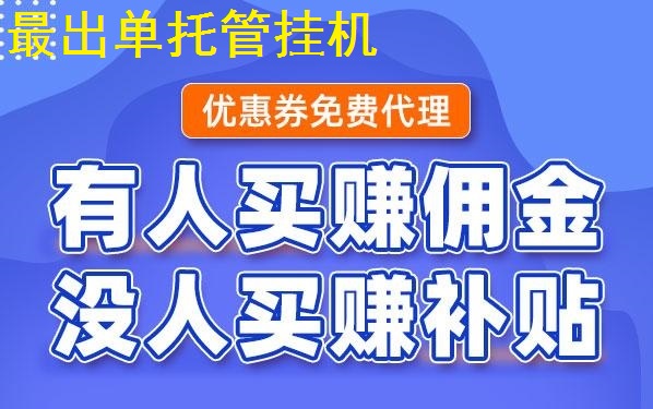 最出单怎么玩？最新微信挂机赚米平台，稍微努力，一天十元不难，是不是挺靠谱？