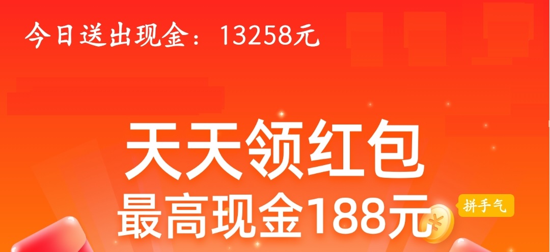 宝贝福利社，支付宝内生活号，内置小任务，每天几分钟最多可撸1.5元，天天都可以做