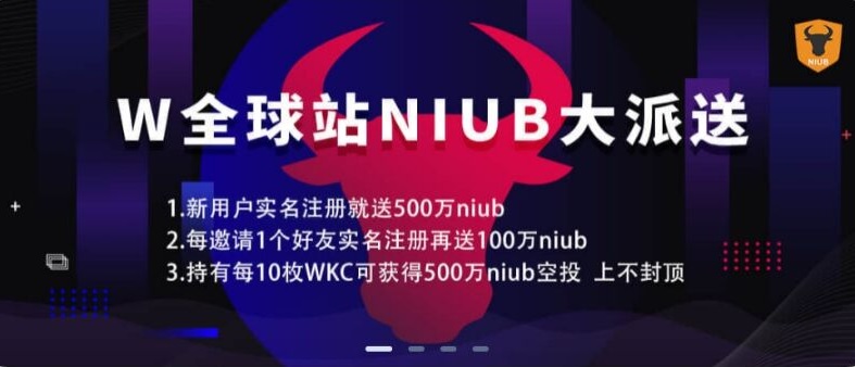 今年币圈动物大聚会，为啥少了牛币？这不来了，WCLUB交易所空投500万枚NIUB