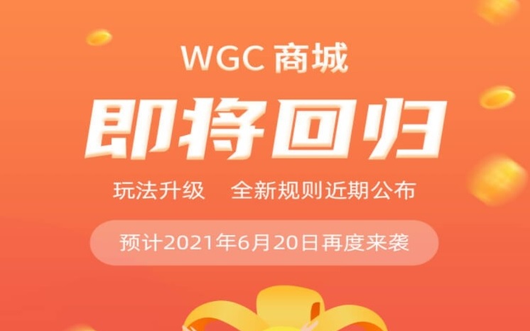 WGC预计10号上线车厘子交易平台，小宝种树游戏怎么玩？还能不能兑换话费？