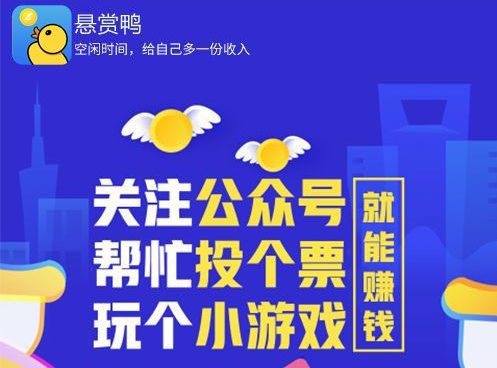 暑假在家没事做？可以来悬赏鸭，做点任务赚点零花，一天加个小鸡腿还是不难的