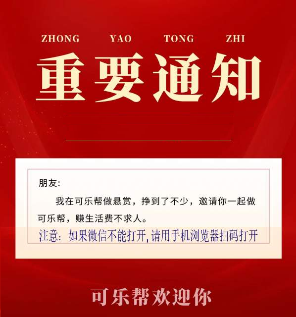 可乐帮app，绿泡泡投票平台，省时省力，单价0.1元，满1秒到，挺靠谱